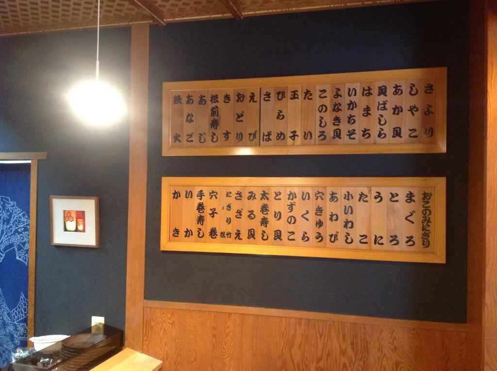 Yamaichi Bekkan Hatsukaichi Exterior foto